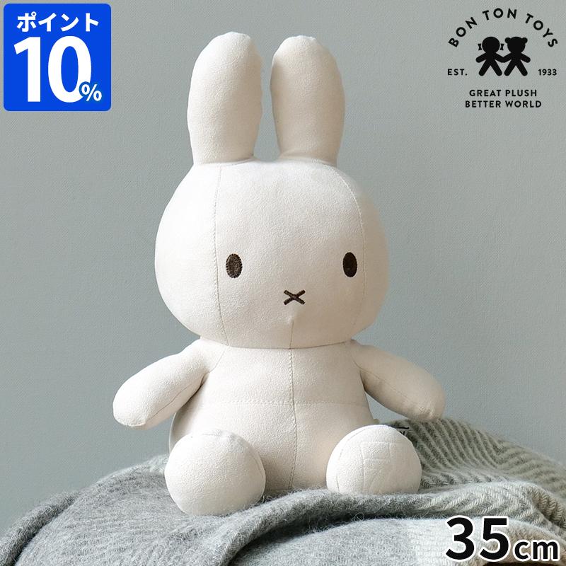 ミッフィー ボントントイズ BON TON TOYS ぬいぐるみ Ltd. Edition