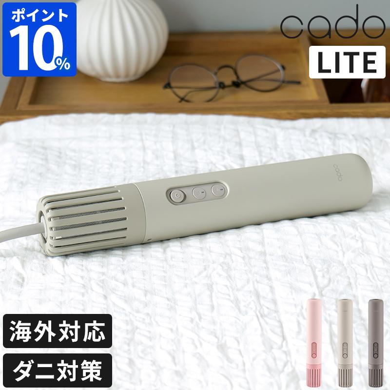 cado（カドー） 布団乾燥機 ふとん乾燥機 FOEHN LITE フェーン ライト