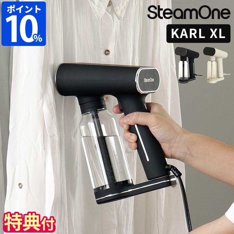 衣類スチーマー アイロン SteamOne スチームワン KARL XL カール