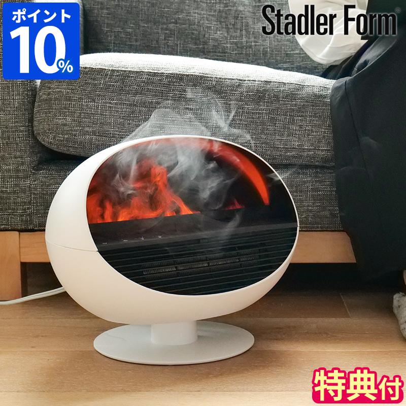Stadler Form（スタドラーフォーム） セラミックファンヒーター