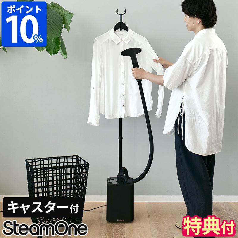 スチームアイロン スチームワン SteamOne キャスター付き 置き型
