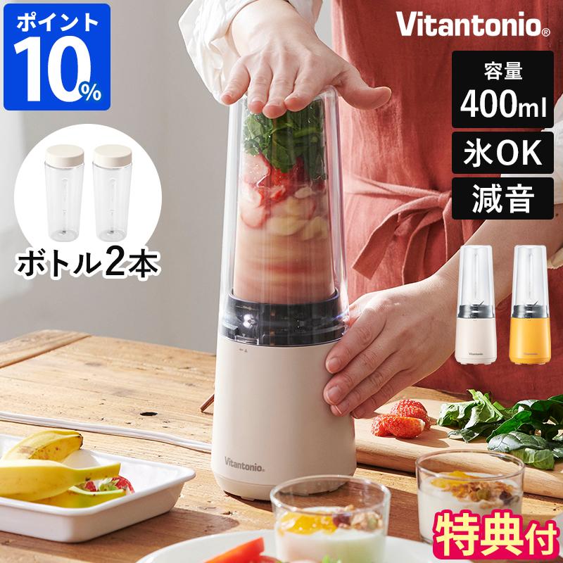 ビタントニオ（Vitantonio） ブレンダー マイボトルブレンダー VBL-60