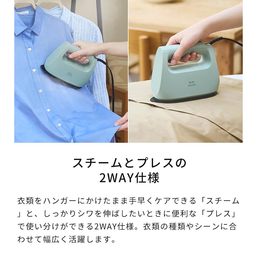 BRUNO（ブルーノ） 衣類スチーマー BOE152 特典付 スチームアイロン 