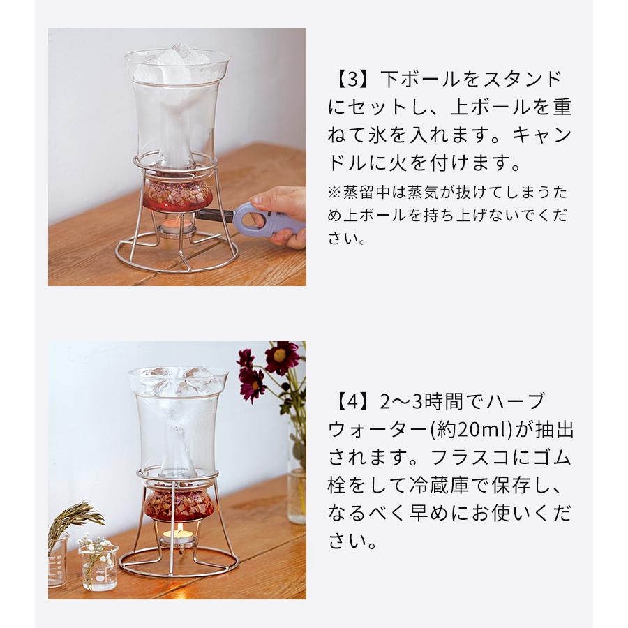 HARIO（ハリオ） ハーブ蒸留器 サイエンス ハーブウォーターメーカー