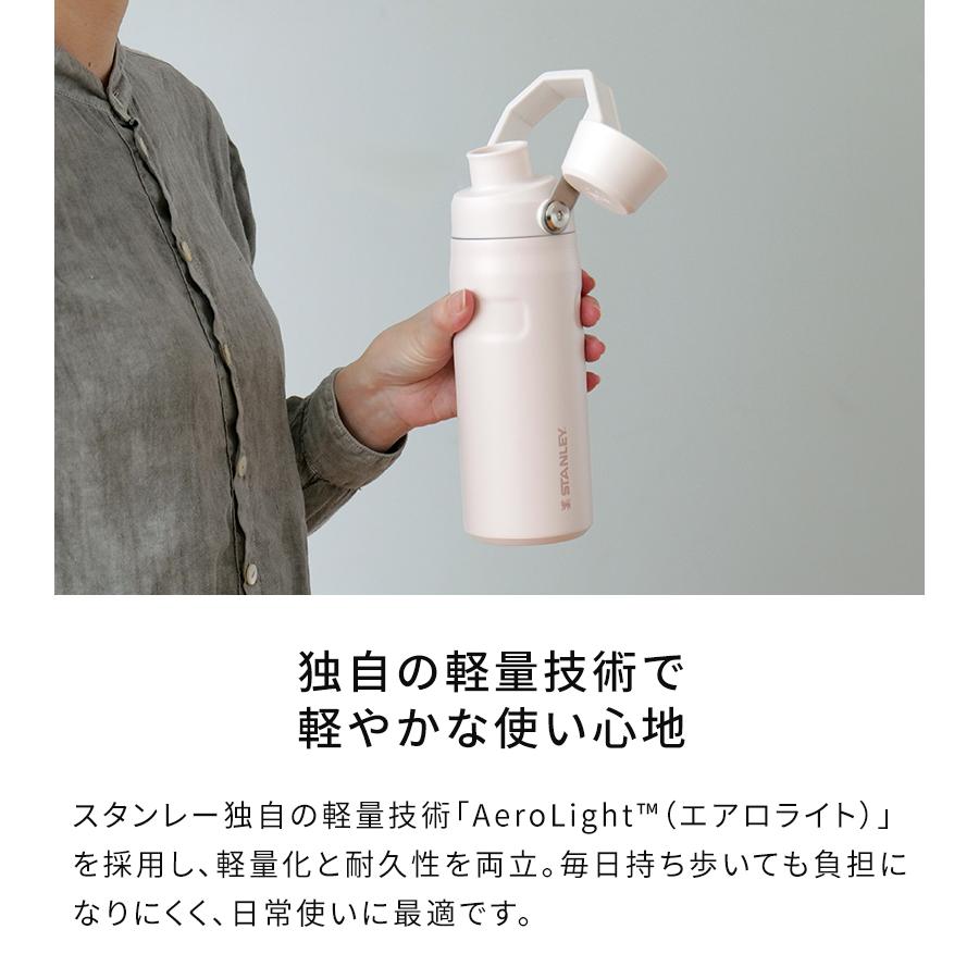 STANLEY（スタンレー） マグボトル アイスフロー ファストフロー 真空