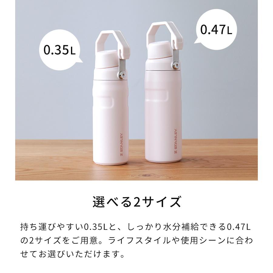 STANLEY（スタンレー） マグボトル アイスフロー エアロライト