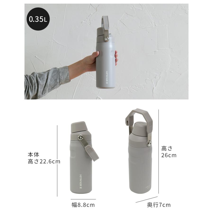 STANLEY（スタンレー） マグボトル アイスフロー エアロライト