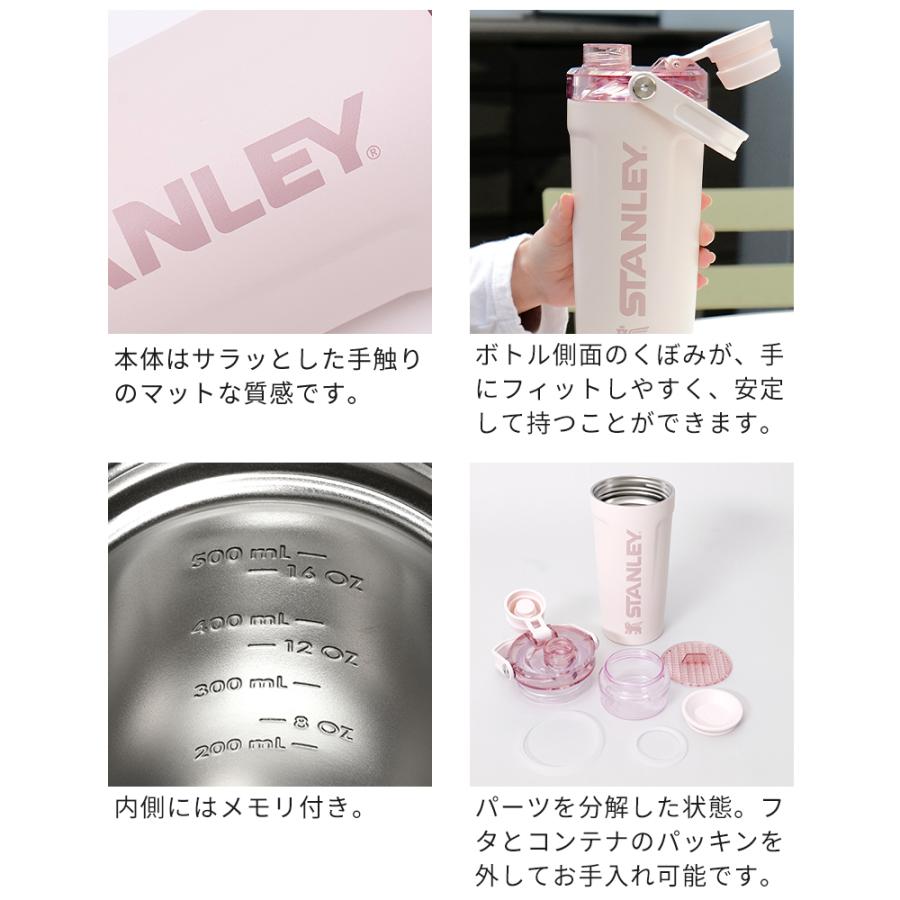 STANLEY（スタンレー） タンブラー バイタライズ シェイカー 真空断熱 