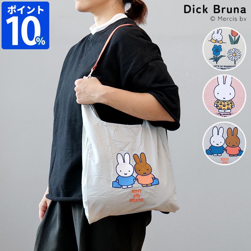 ミッフィー トートバッグ Dick Bruna DB/ストラップ付き ショッパーバッグ 10915 エコバッグ 折りたたみ コンパクト 肩掛け 手提げ マチあり A4 刺繍 ギフト