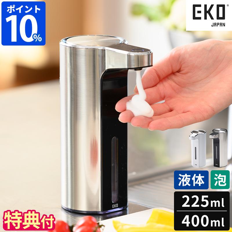 ディスペンサー EKO アロマ スマート ソープディスペンサー 225ml 400m