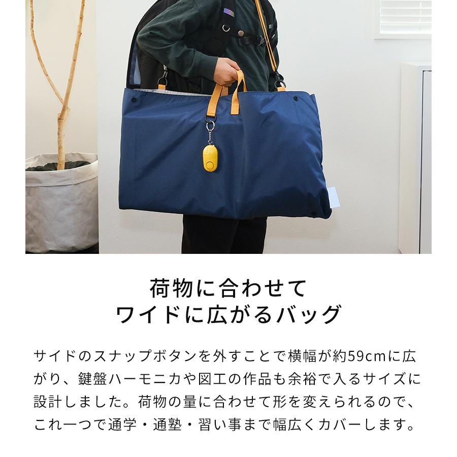 レッスンバッグ HOTCH POTCH オリジナル 広がるレッスンバッグ 特典付