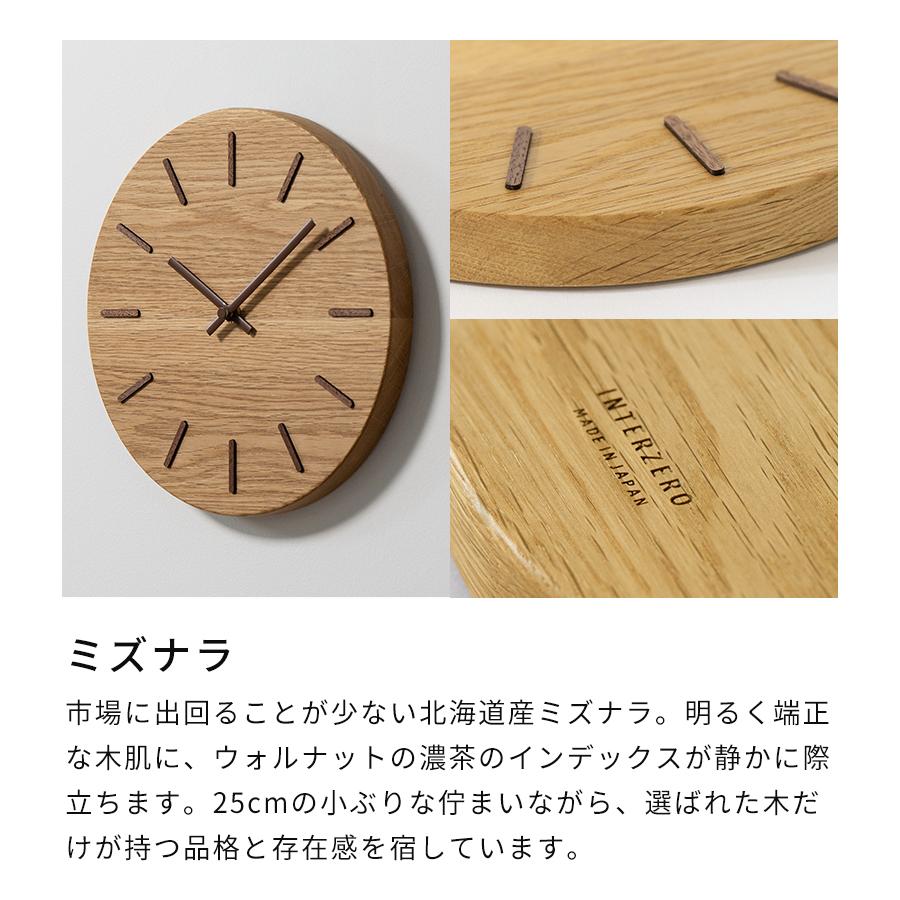 掛け時計 CHAMBRE 北の大地の木の時計 CHー080 特典付 壁掛け時計