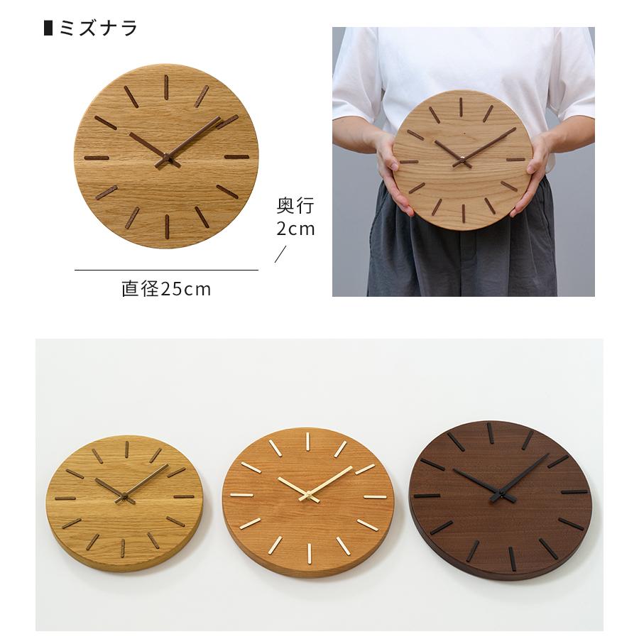 掛け時計 CHAMBRE 北の大地の木の時計 CHー080 特典付 壁掛け時計