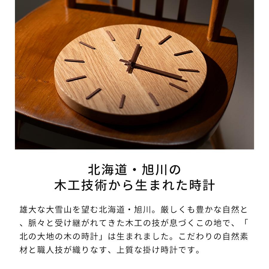 掛け時計 CHAMBRE 北の大地の木の時計 CHー080 特典付 壁掛け時計