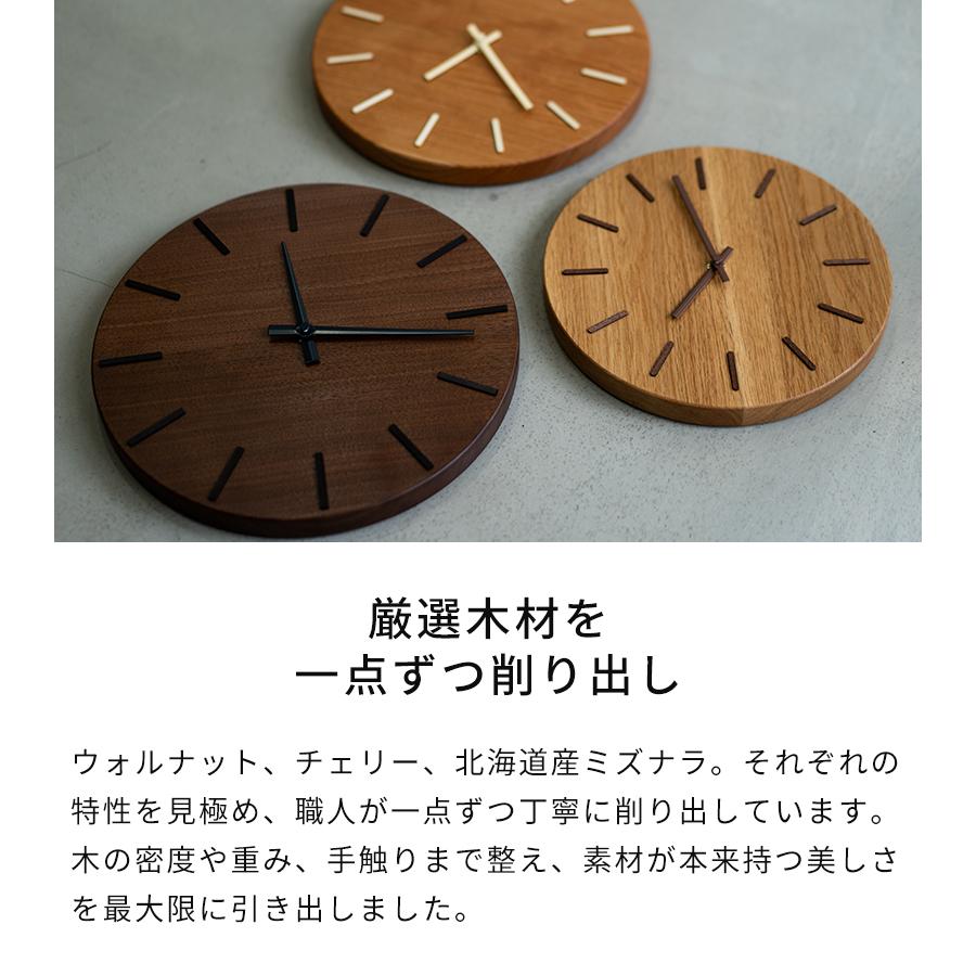 掛け時計 CHAMBRE 北の大地の木の時計 CHー080 特典付 壁掛け時計