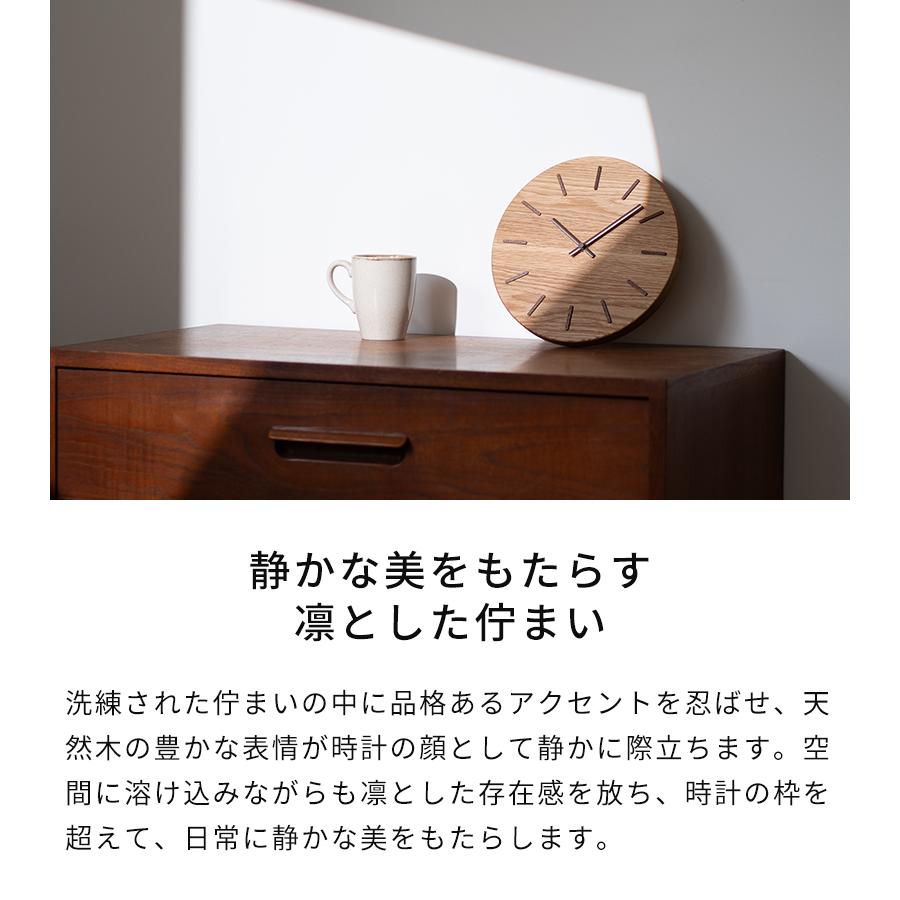 掛け時計 CHAMBRE 北の大地の木の時計 CHー080 特典付 壁掛け時計