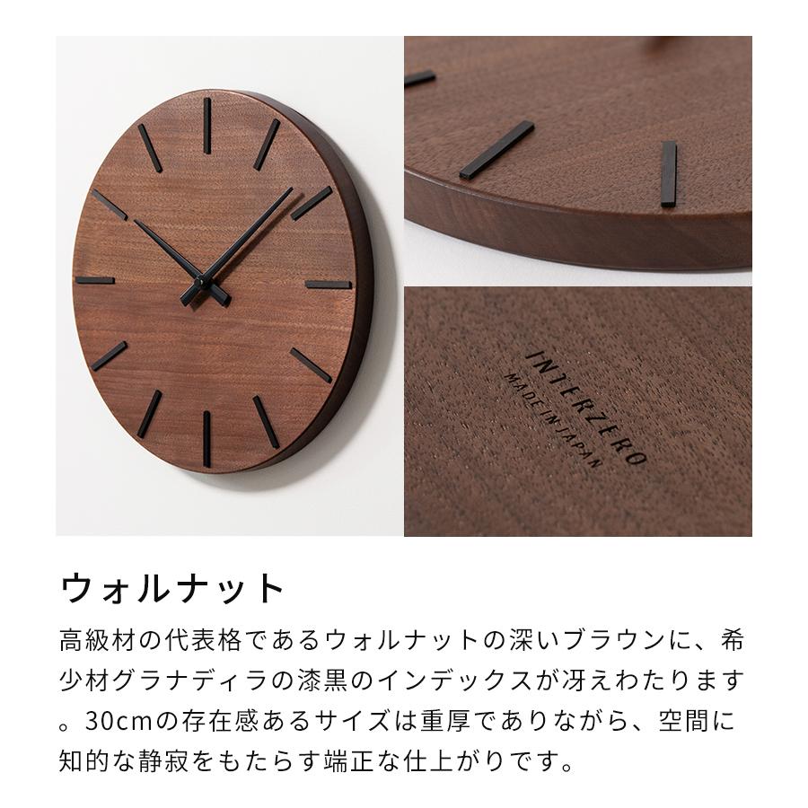 掛け時計 CHAMBRE 北の大地の木の時計 CHー080 特典付 壁掛け時計
