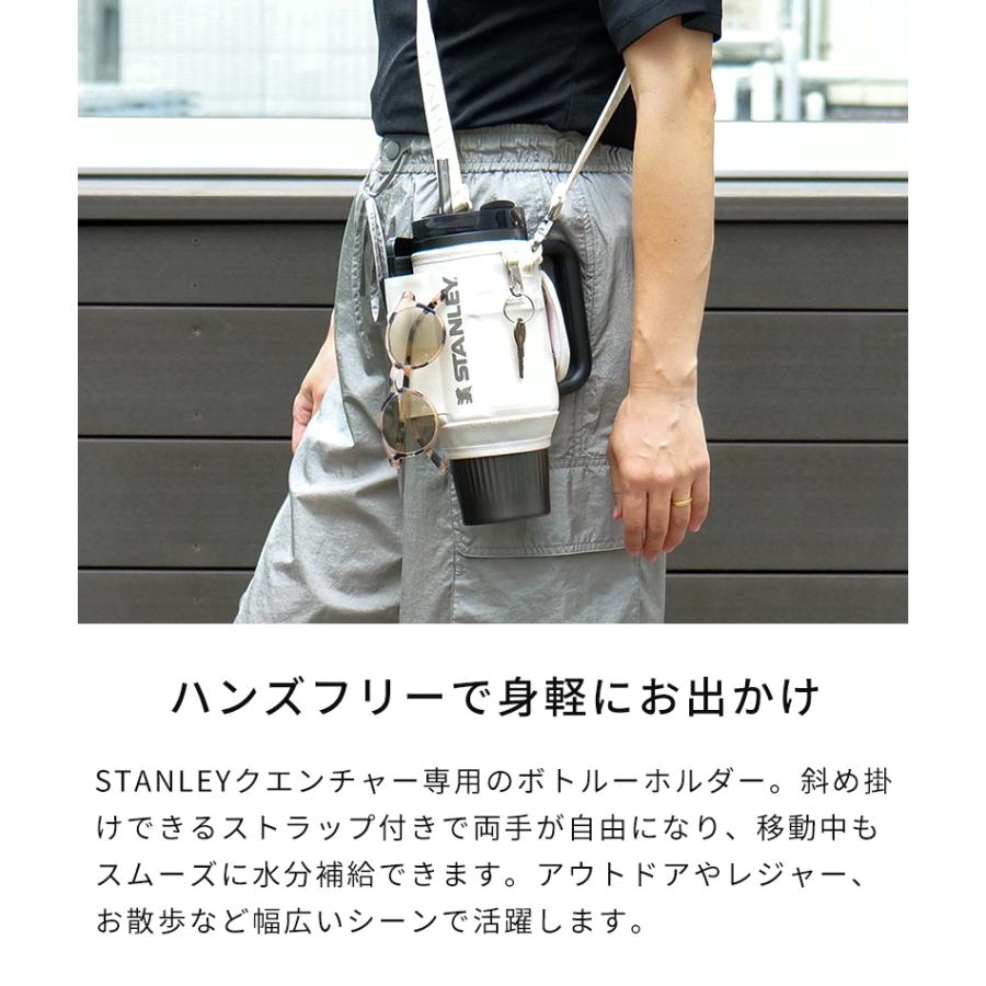 STANLEY（スタンレー） ボトルホルダー クエンチャー キャリーオール
