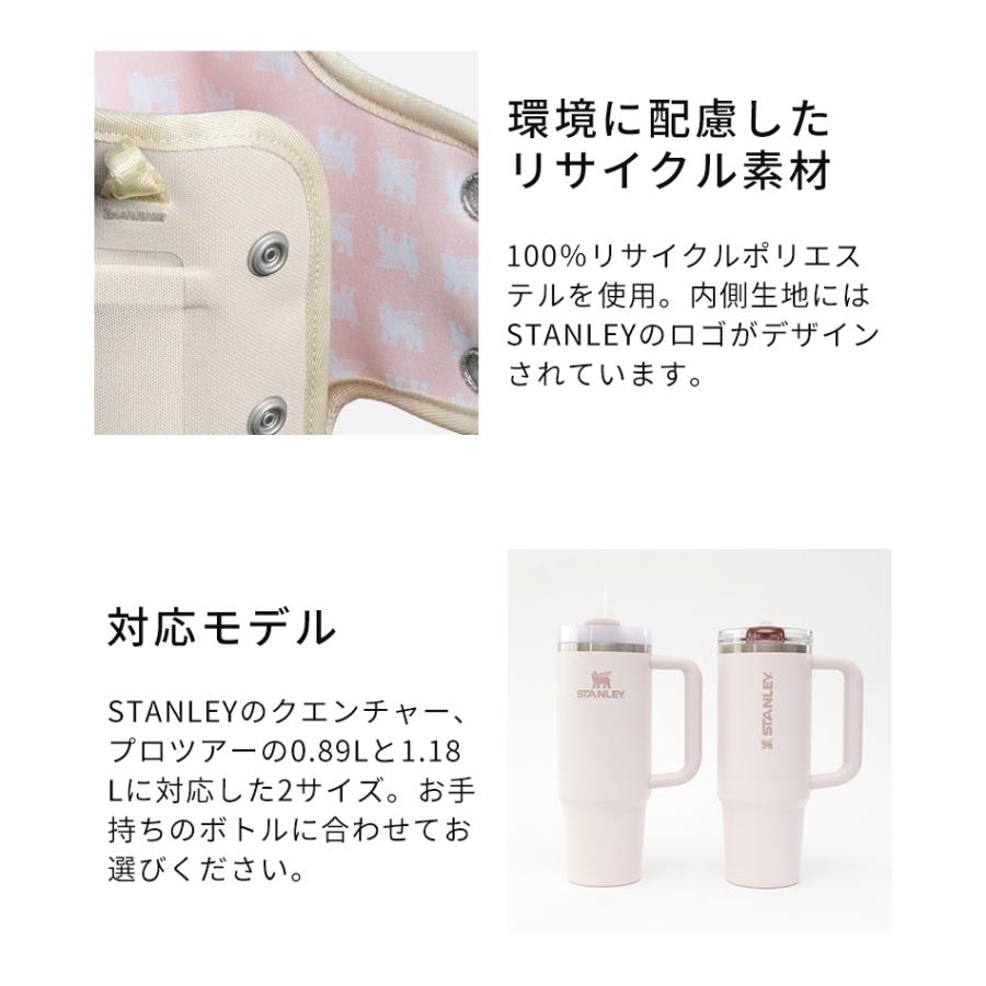 STANLEY（スタンレー） ボトルホルダー クエンチャー キャリーオール
