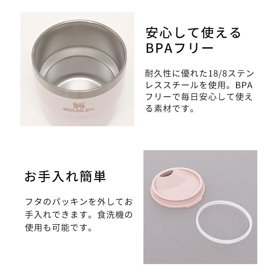 STANLEY（スタンレー） ステイホット スタッキング 真空断熱カップ