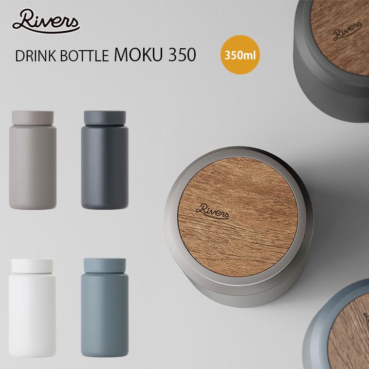 爆買 ドリンクボトル モク 350 水筒 タンブラー 真空 魔法瓶 保温 保冷