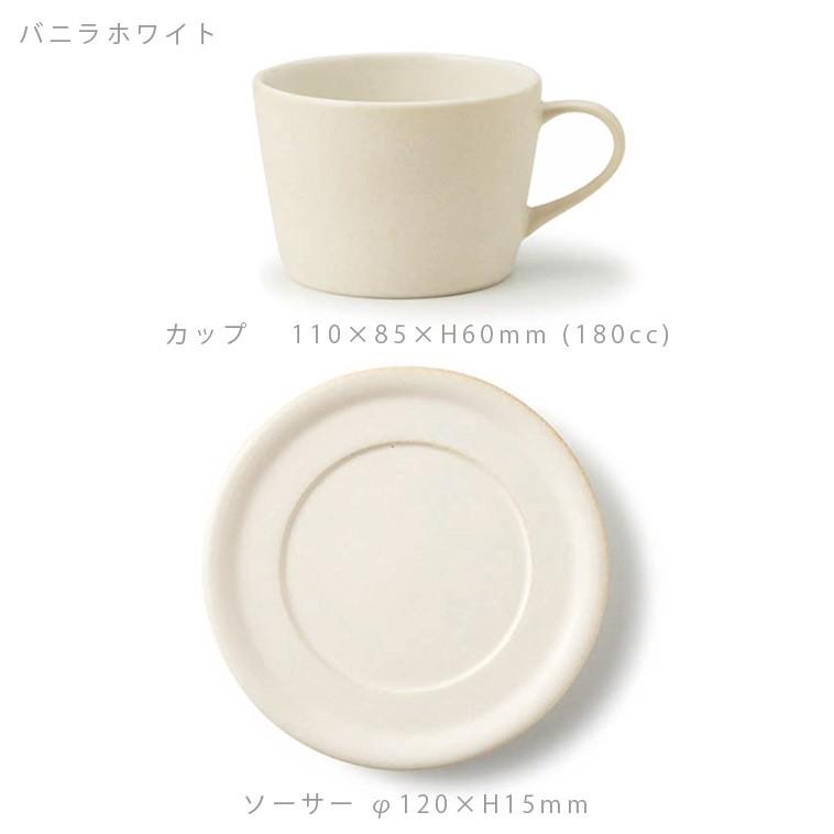 bico コーヒーカップ＆ソーサー バニラホワイト/カラメルブラウン