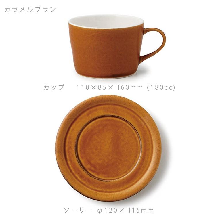 bico コーヒーカップ＆ソーサー バニラホワイト/カラメルブラウン