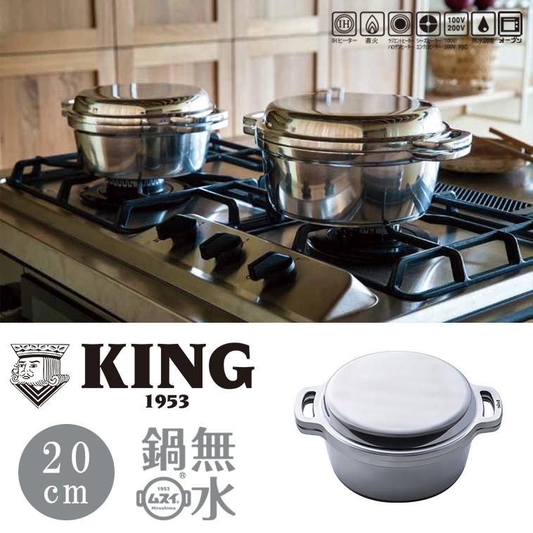 鍋 KING 無水鍋 20 HAL無水鍋 ハル無水鍋 ムスイ 炊飯 4合 HAL 鍋 KING 無水鍋 20 HAL無水鍋 ハル無水鍋 ムスイ 炊飯 4合 HAL