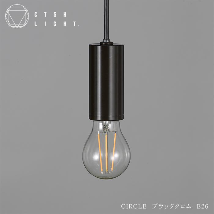 ペンダントライト　ブラック CTSH LIGHT CIRCLE ブラッククロム加工 E26照明,ライト,ペンダント