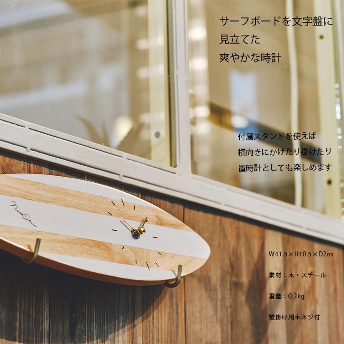 Surfboard Clock サーフボード クロック 掛け時計 時計 お洒落 オシャレ かっこいい インテリア 壁掛け時計 サーフ 西海岸 リビング 寝室 書斎 新居 Cl 3019 Hot Crafts ホットクラフト 通販 Yahoo ショッピング