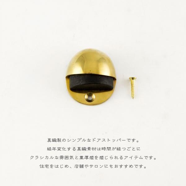 戸当り ドアストッパー ドアストップ ブラス/ニッケル ストッパー ドア