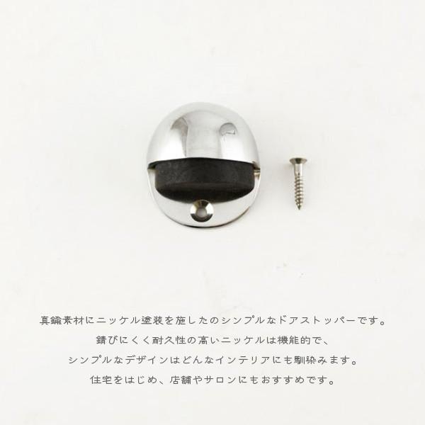 戸当り ドアストッパー ドアストップ ブラス/ニッケル ストッパー ドア