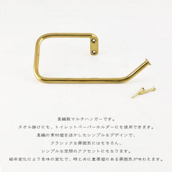 トイレットペーパー ホルダー マルチハンガー ブラック/ブラス タオル