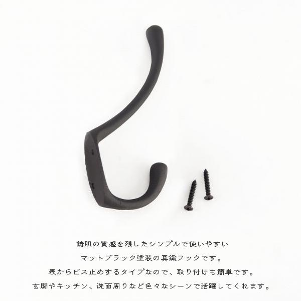 フック 引っ掛け ダブルフック ブラック/ブラス 真鍮 金物 金具 コート