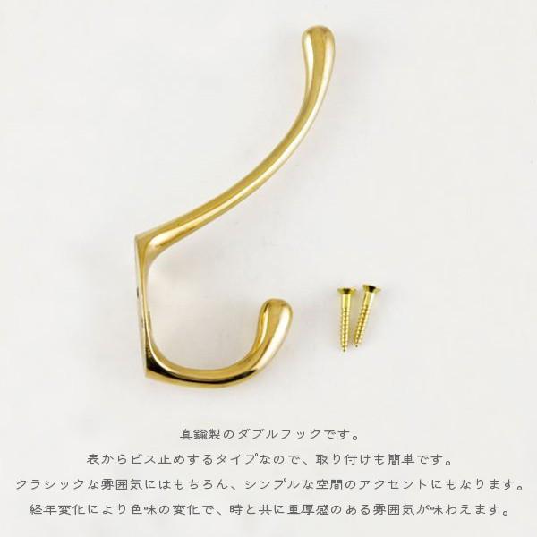 フック 引っ掛け ダブルフック ブラック/ブラス 真鍮 金物 金具 コート
