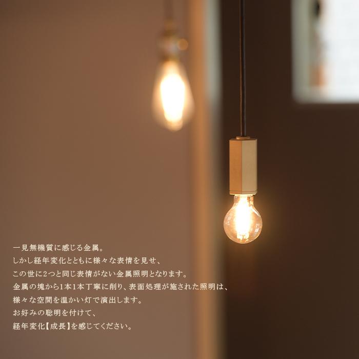 CTSH LIGHT HEXAGON 真鍮無垢 E26照明,真鍮,ライト,ペンダントライト,ブラス,真鍮照明,真鍮ペンダント,金属照明,キッチン,ダイニング｜hotcrafts｜03