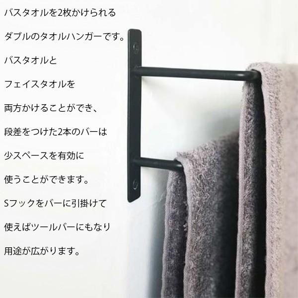 アイアンダブルタオルホルダー アイアン ダブル タオル ホルダー