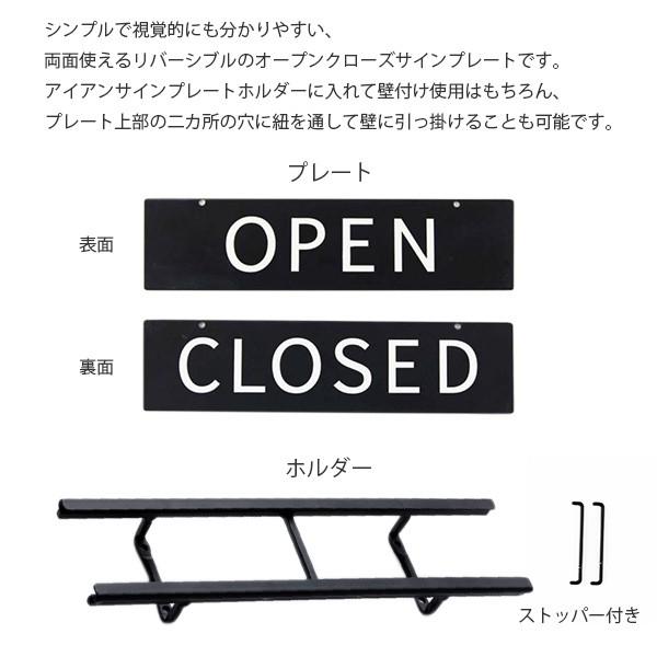 表札 表示 サイン アイアンサインプレートホルダーセット OPEN＆CLOSED
