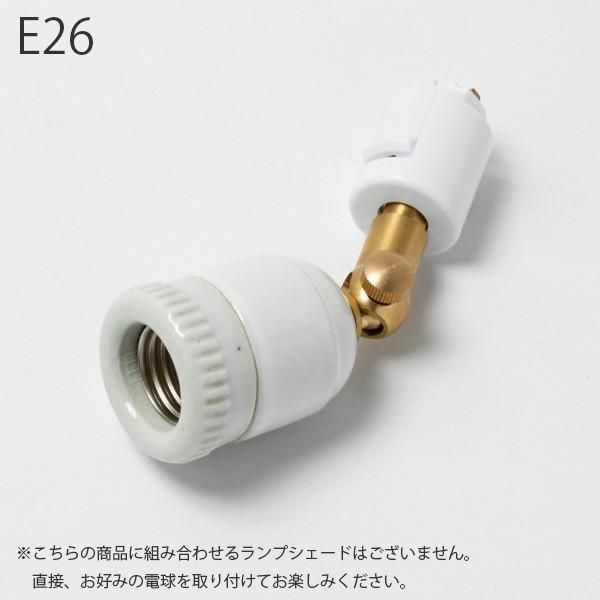 照明 ライト ダクトレール用スポットライトセラミックE17/E26