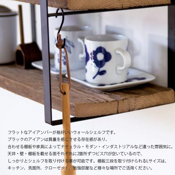 シェルフ ラック アイアンスクエアウォールシェルフL アイアン棚受け