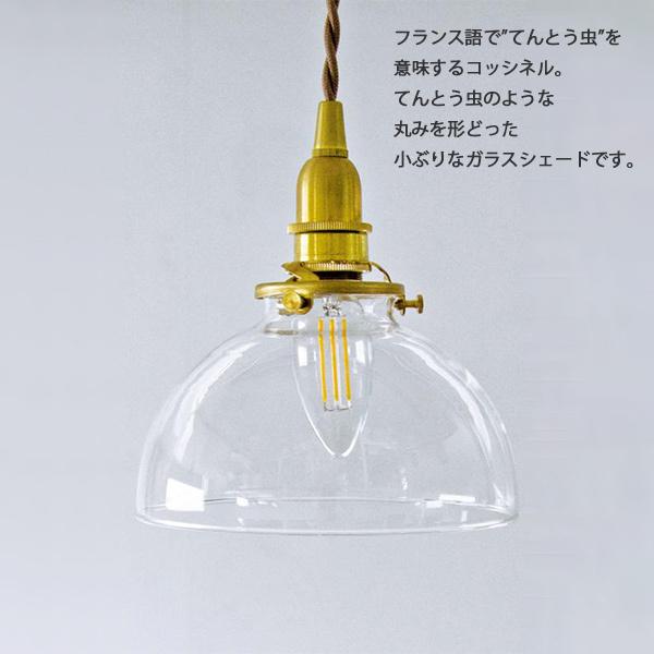 照明 シェード 【Type A】ガラスシェード コッシネル ライト