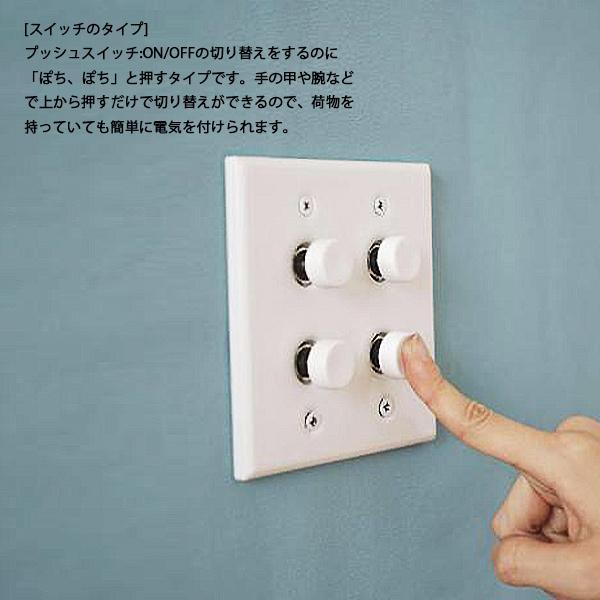 スイッチ 照明 セラミックプレート4プッシュスイッチプッシュスイッチ