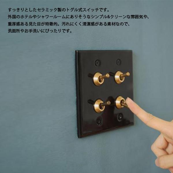 スイッチ 照明 セラミックプレート4トグルスイッチ トグルスイッチ