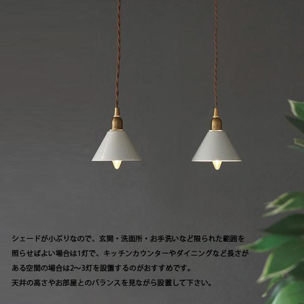 照明 シェード 【Type C】ピエニ アイアンシェード コニック ライト