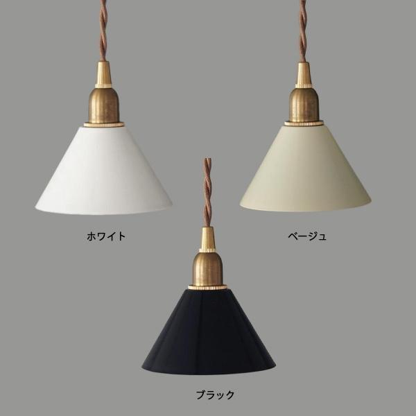 照明 シェード 【Type C】ピエニ アイアンシェード コニック ライト