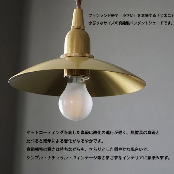 アクシス axcis 灯具 真鍮 - ライト/照明