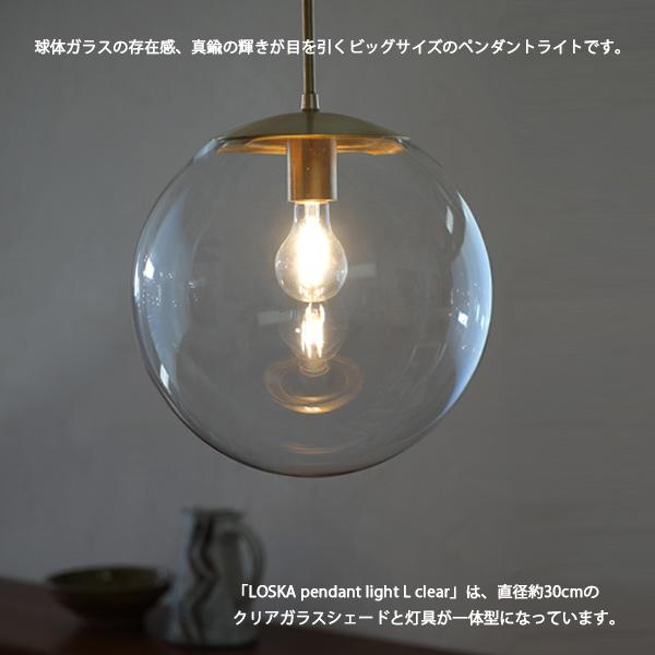 LOSKA pendant light L clear 照明 灯具 天井電源 ペンダントライト
