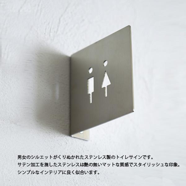 ステンレス壁出しサイン Toilet サイン 表札 トイレサイン ステンレス
