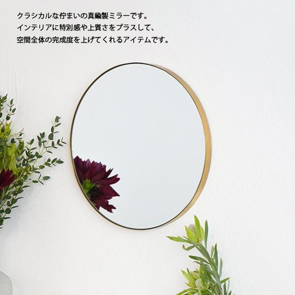 Brass round mirror 320 鏡 かがみ ミラー 真鍮 トイレ 洗面所