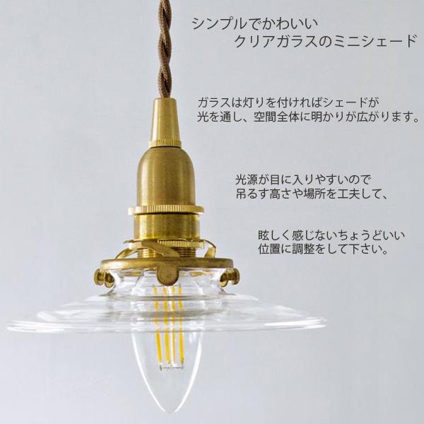 Type A ミニガラスシェード 照明 ライト ペンダントライト ビンテージ